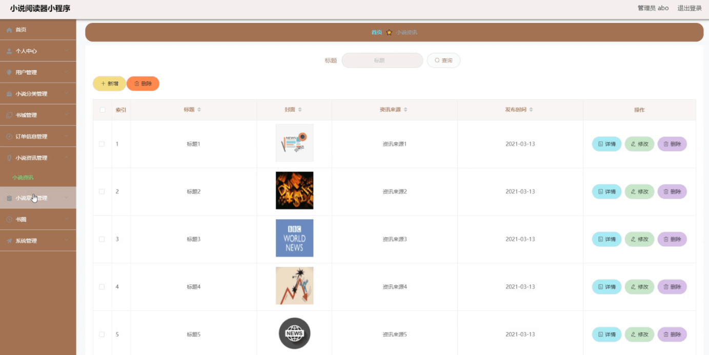 图片[9]-Java 基于微信小程序的小说阅读器系统 - 计算机毕业设计源码网-计算机毕业设计源码网