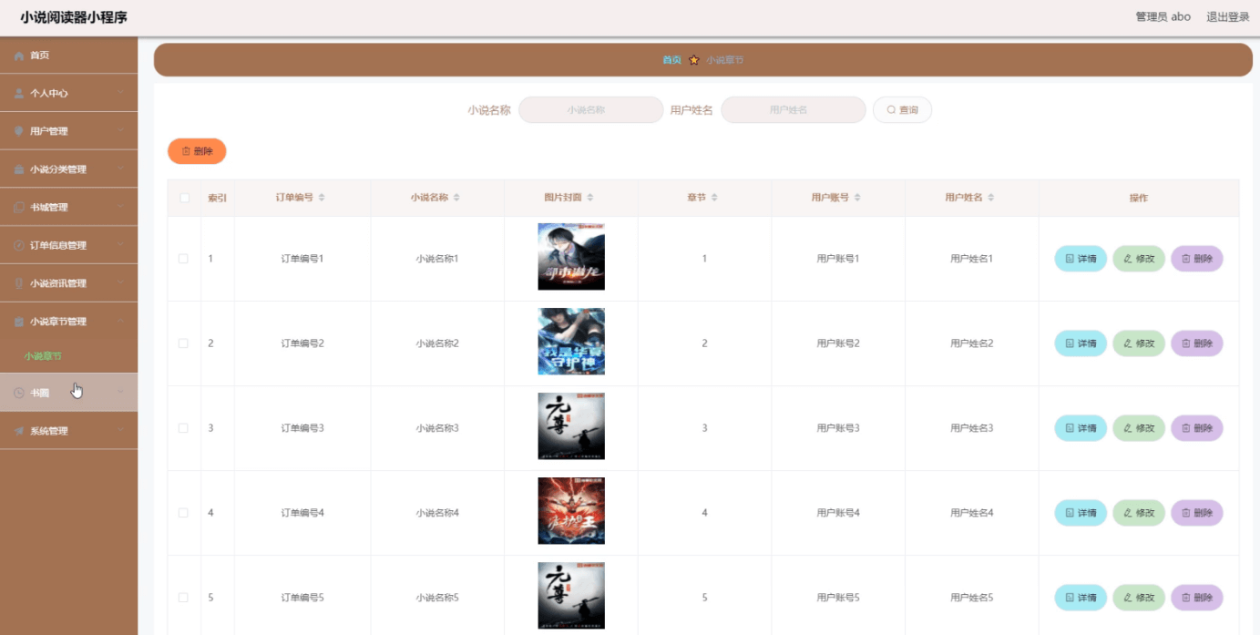 图片[10]-Java 基于微信小程序的小说阅读器系统 - 计算机毕业设计源码网-计算机毕业设计源码网