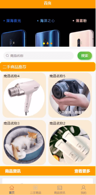 图片[6]-Java 基于微信小程序的校园二手平台交易系统的研究与实现 - 计算机毕业设计源码网-计算机毕业设计源码网