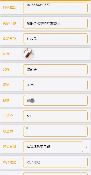 图片[9]-Java 基于微信小程序的校园二手平台交易系统的研究与实现 - 计算机毕业设计源码网-计算机毕业设计源码网
