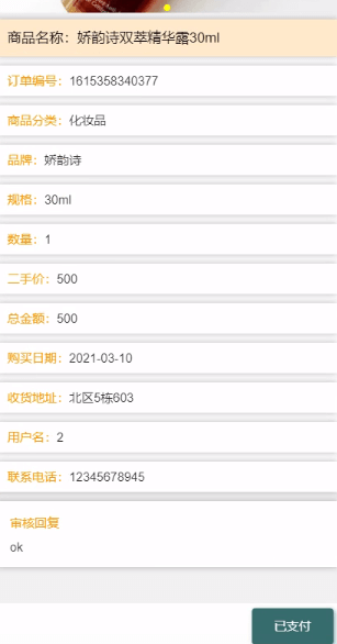 图片[12]-Java 基于微信小程序的校园二手平台交易系统的研究与实现 - 计算机毕业设计源码网-计算机毕业设计源码网