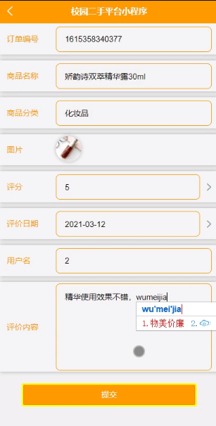 图片[13]-Java 基于微信小程序的校园二手平台交易系统的研究与实现 - 计算机毕业设计源码网-计算机毕业设计源码网