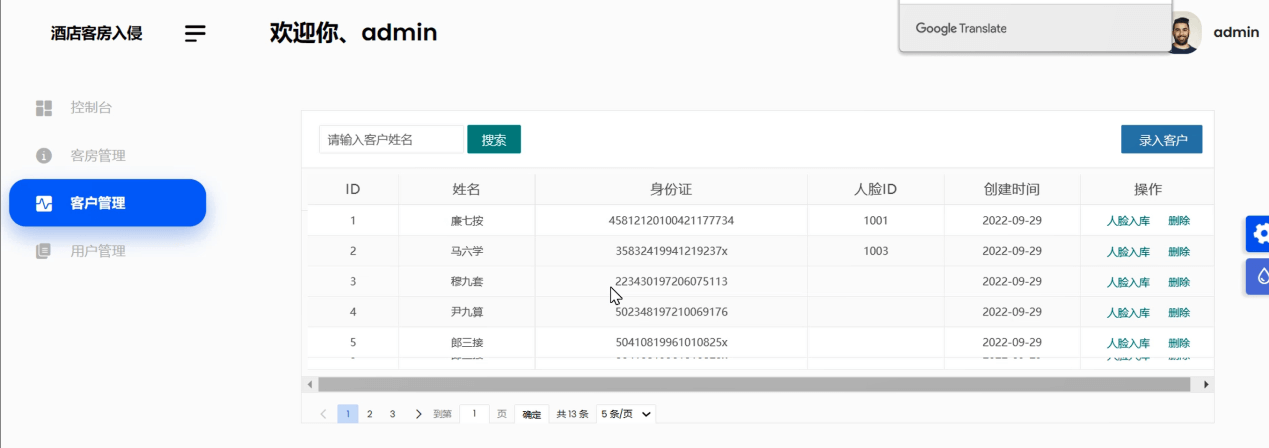 图片[4]-基于 Python 的人脸识别的酒店客户入侵系统的检测 - 计算机毕业设计源码网-计算机毕业设计源码网