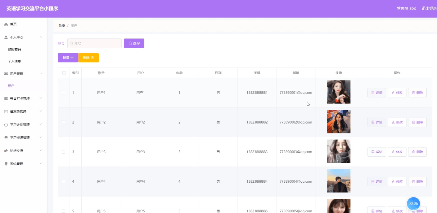 图片[5]-基于微信小程序的英语学习交流平台小程序 - 计算机毕业设计源码网-计算机毕业设计源码网