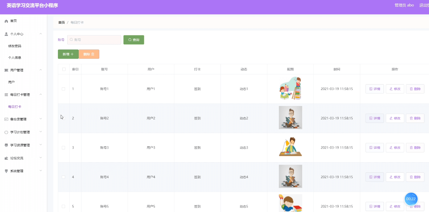图片[6]-基于微信小程序的英语学习交流平台小程序 - 计算机毕业设计源码网-计算机毕业设计源码网