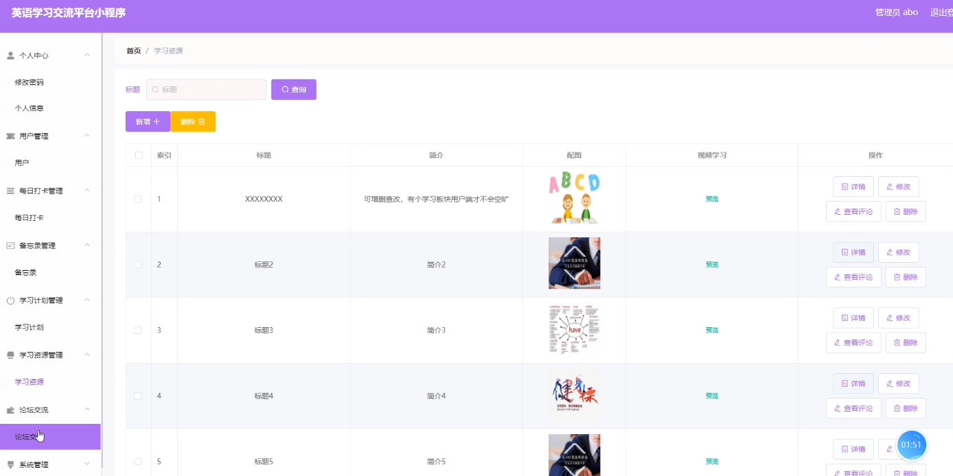 图片[7]-基于微信小程序的英语学习交流平台小程序 - 计算机毕业设计源码网-计算机毕业设计源码网