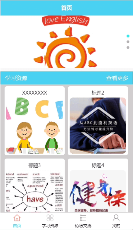 图片[8]-基于微信小程序的英语学习交流平台小程序 - 计算机毕业设计源码网-计算机毕业设计源码网