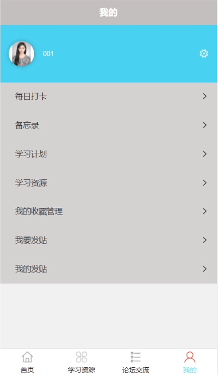 图片[9]-基于微信小程序的英语学习交流平台小程序 - 计算机毕业设计源码网-计算机毕业设计源码网