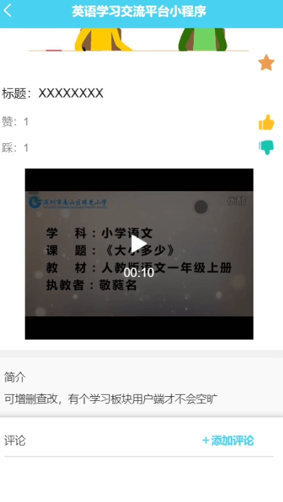 图片[10]-基于微信小程序的英语学习交流平台小程序 - 计算机毕业设计源码网-计算机毕业设计源码网