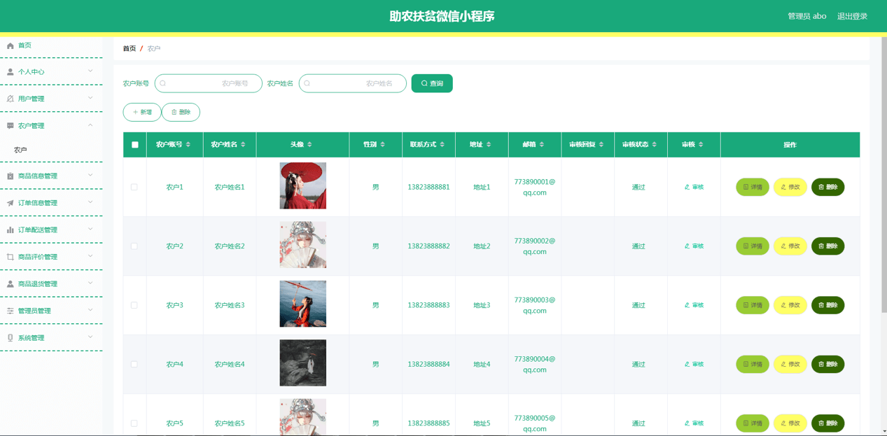 图片[4]-Java 基于微信小程序的助农扶贫小程序 - 计算机毕业设计源码网-计算机毕业设计源码网