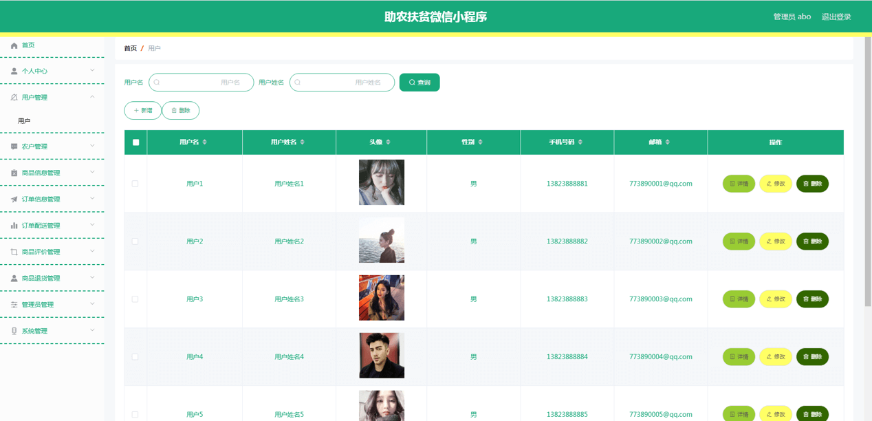 图片[5]-Java 基于微信小程序的助农扶贫小程序 - 计算机毕业设计源码网-计算机毕业设计源码网