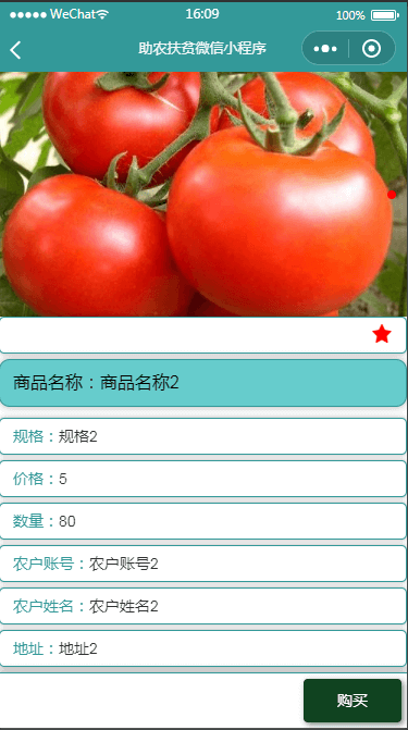 图片[12]-Java 基于微信小程序的助农扶贫小程序 - 计算机毕业设计源码网-计算机毕业设计源码网