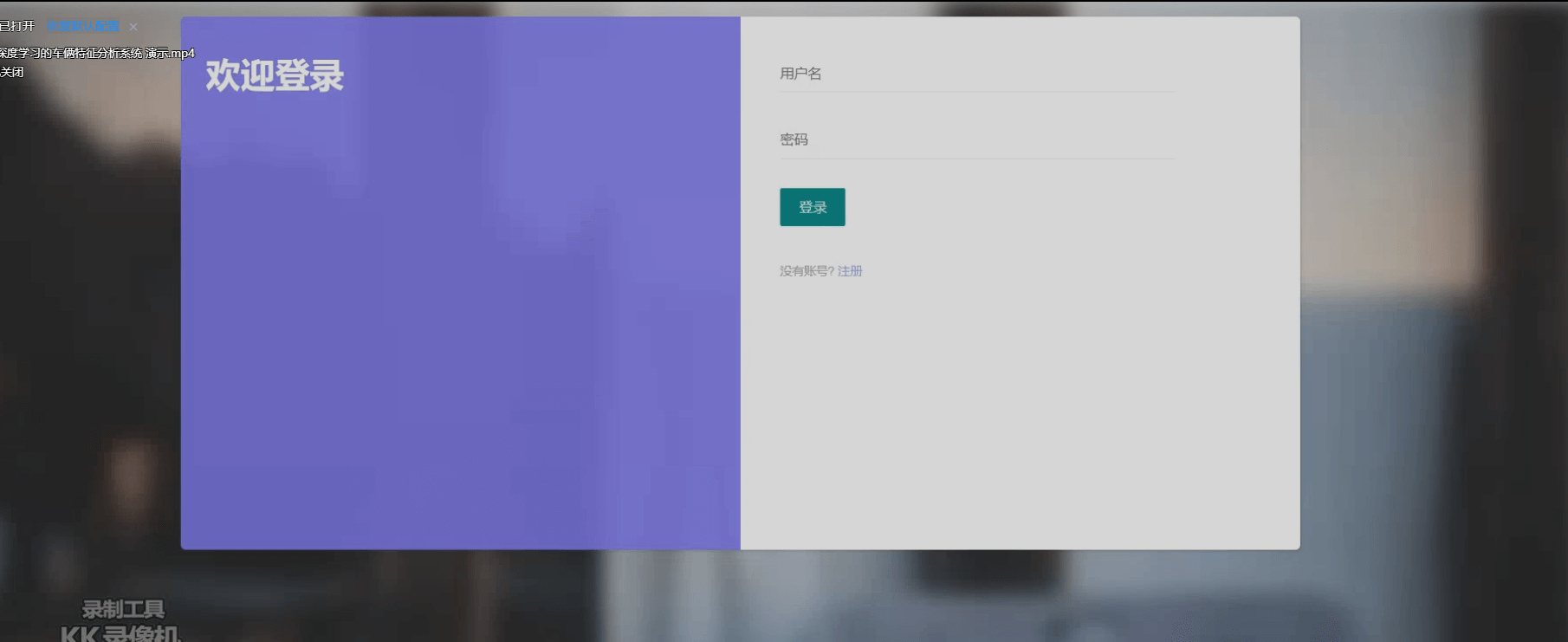 图片[5]-基于 Python 的深度学习的车俩特征分析系统 - 徐师兄编程源码站-徐师兄编程源码站
