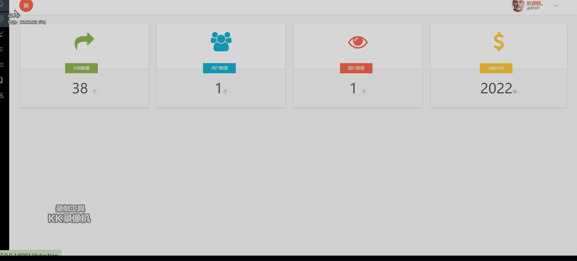 图片[6]-基于 Python 的深度学习的车俩特征分析系统 - 徐师兄编程源码站-徐师兄编程源码站