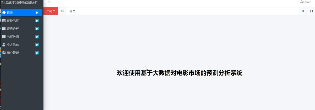 图片[5]-基于python的大数据电影市场预测分析的设计与实现 - 计算机毕业设计源码网-计算机毕业设计源码网