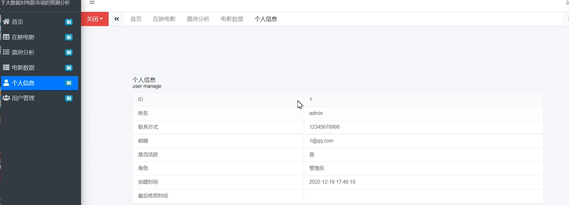 图片[9]-基于python的大数据电影市场预测分析的设计与实现 - 计算机毕业设计源码网-计算机毕业设计源码网