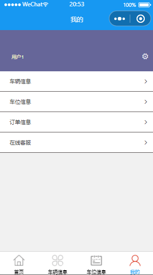 图片[8]-基于微信小程序的私家车共享车位系统 - 徐师兄编程源码站-徐师兄编程源码站