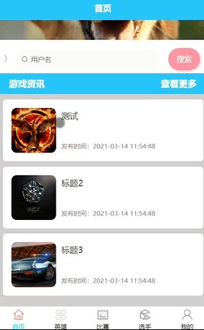 图片[5]-Java基于微信小程序的电子竞技信息交流平台 - 计算机毕业设计源码网-计算机毕业设计源码网