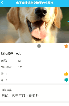 图片[9]-Java基于微信小程序的电子竞技信息交流平台 - 计算机毕业设计源码网-计算机毕业设计源码网