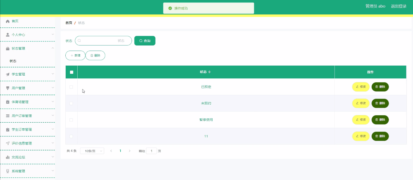 图片[14]-Java 基于微信小程序的体育场地预定管理系统 - 徐师兄编程源码站-徐师兄编程源码站