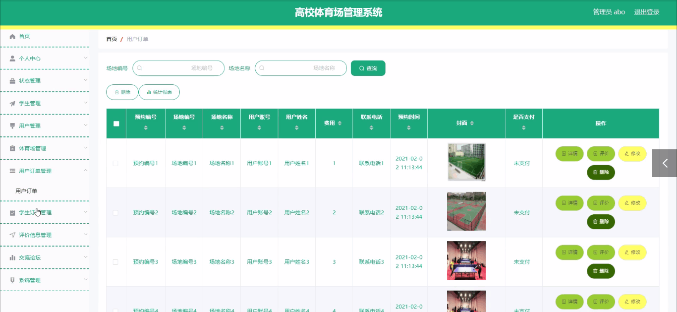 图片[17]-Java 基于微信小程序的体育场地预定管理系统 - 徐师兄编程源码站-徐师兄编程源码站