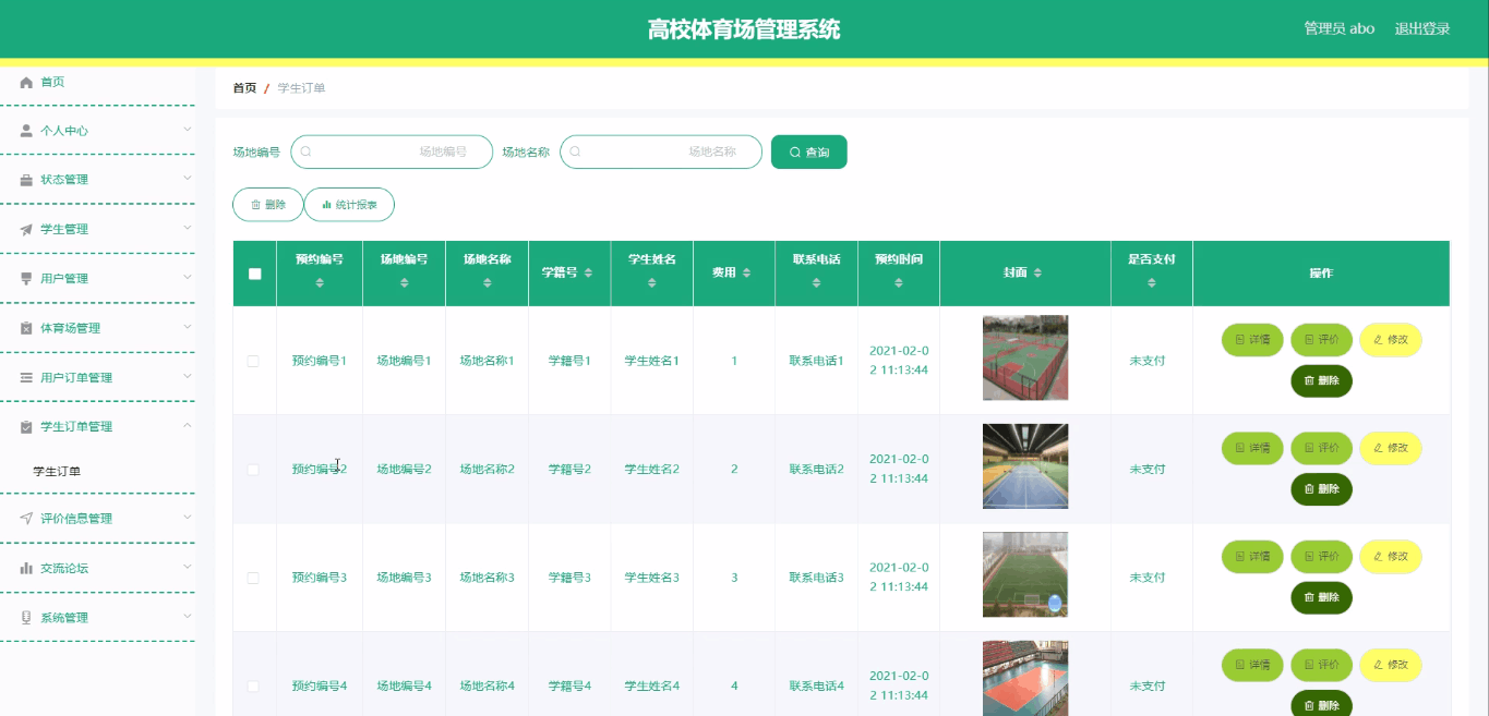 图片[18]-Java 基于微信小程序的体育场地预定管理系统 - 徐师兄编程源码站-徐师兄编程源码站