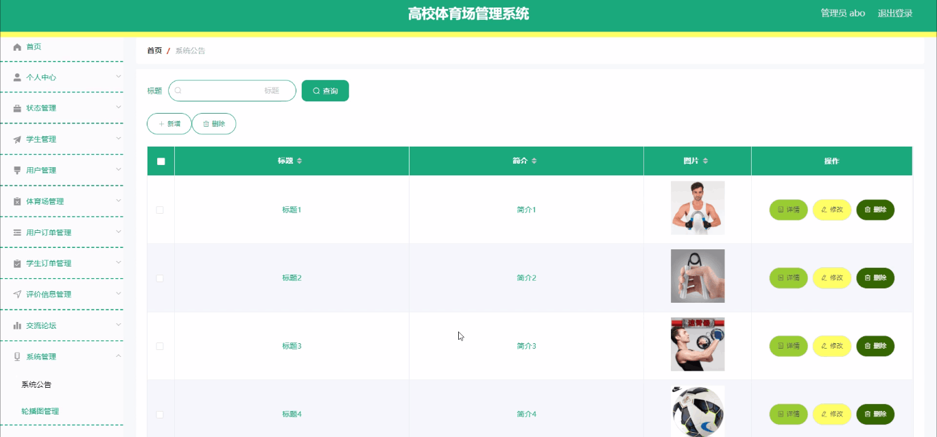 图片[19]-Java 基于微信小程序的体育场地预定管理系统 - 徐师兄编程源码站-徐师兄编程源码站