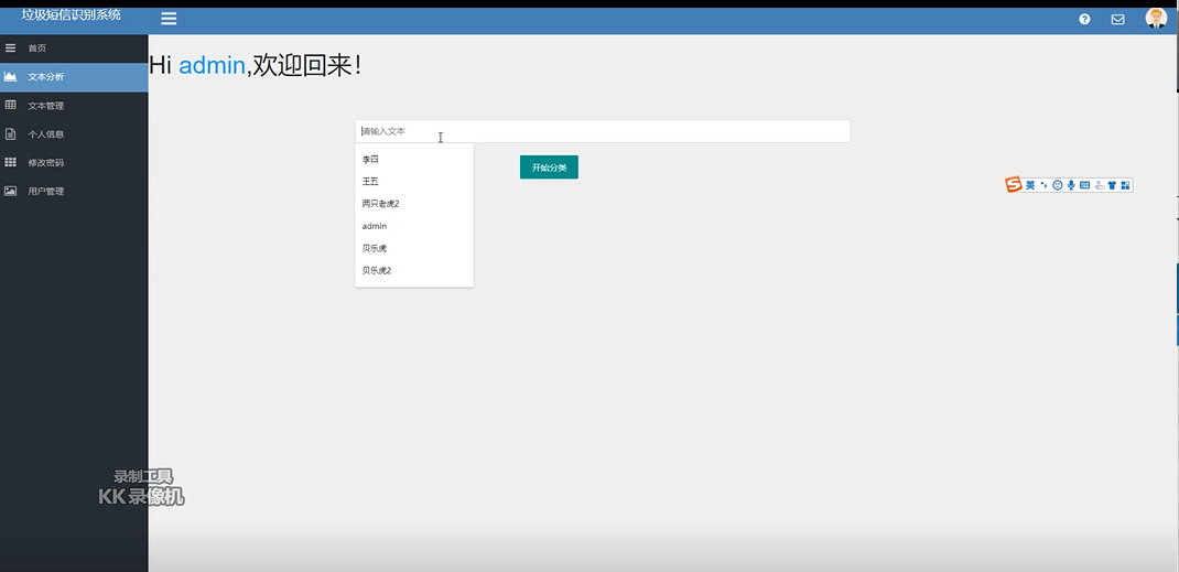 图片[6]-Python 基于大数据反电信诈骗管理系统 - 徐师兄编程源码站-徐师兄编程源码站