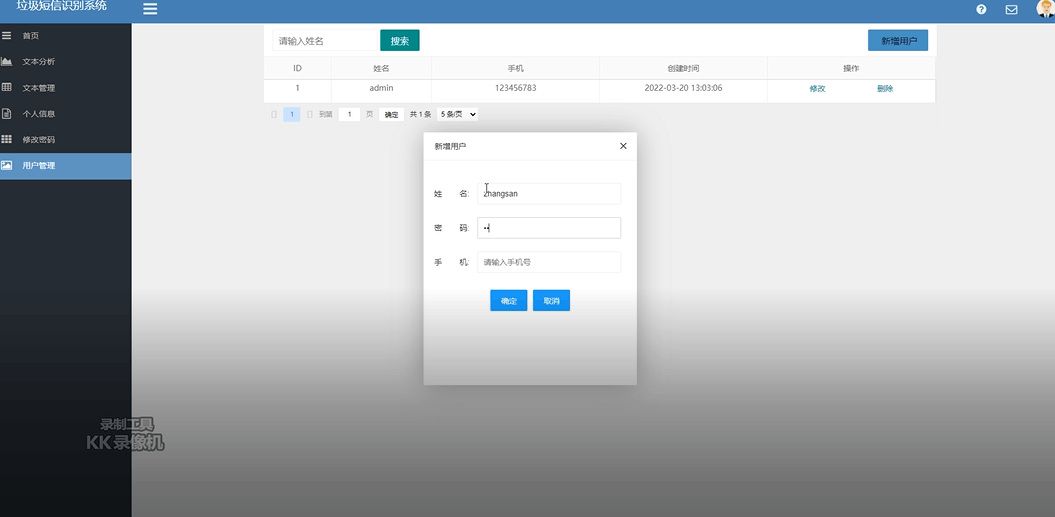 图片[7]-Python 基于大数据反电信诈骗管理系统 - 徐师兄编程源码站-徐师兄编程源码站