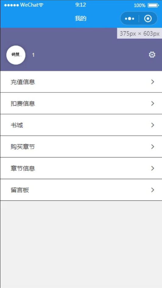 图片[6]-基于微信小程序的畅阅读微信小程序,附源码 - 徐师兄编程源码站-徐师兄编程源码站