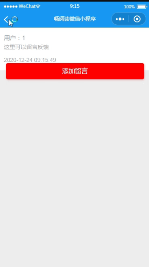 图片[7]-基于微信小程序的畅阅读微信小程序,附源码 - 徐师兄编程源码站-徐师兄编程源码站