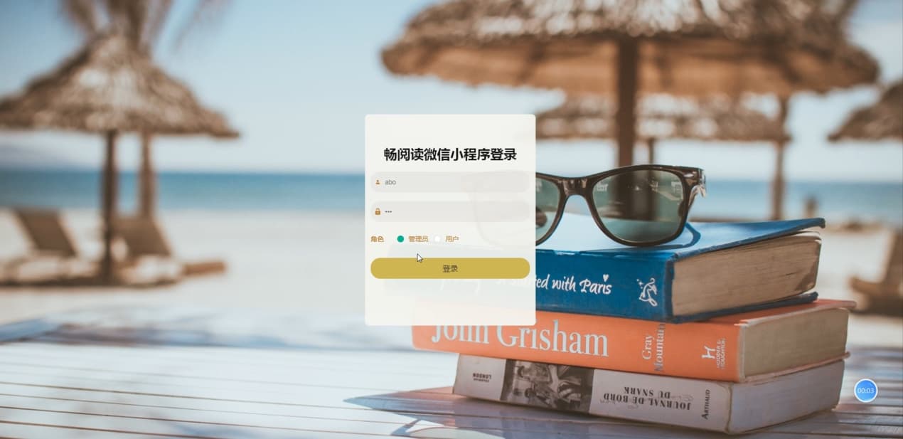 图片[8]-基于微信小程序的畅阅读微信小程序,附源码 - 徐师兄编程源码站-徐师兄编程源码站