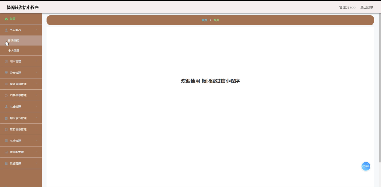 图片[9]-基于微信小程序的畅阅读微信小程序,附源码 - 徐师兄编程源码站-徐师兄编程源码站