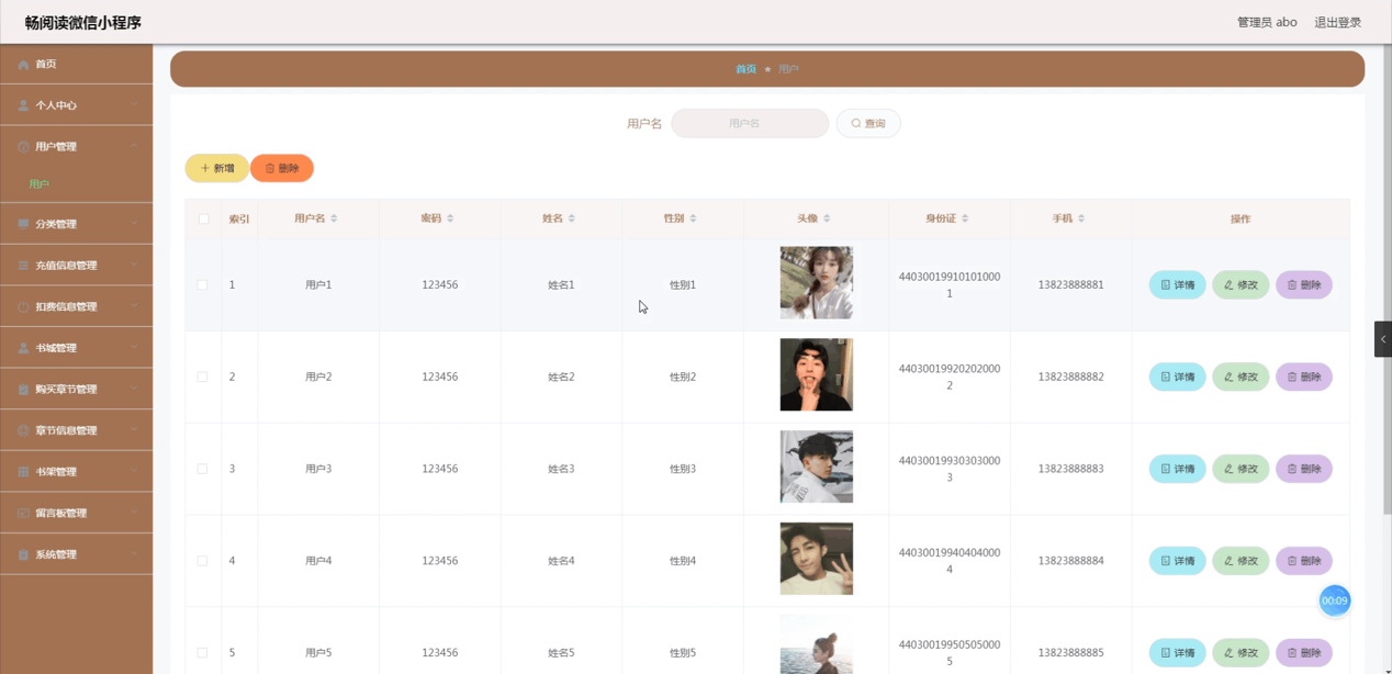 图片[10]-基于微信小程序的畅阅读微信小程序,附源码 - 徐师兄编程源码站-徐师兄编程源码站