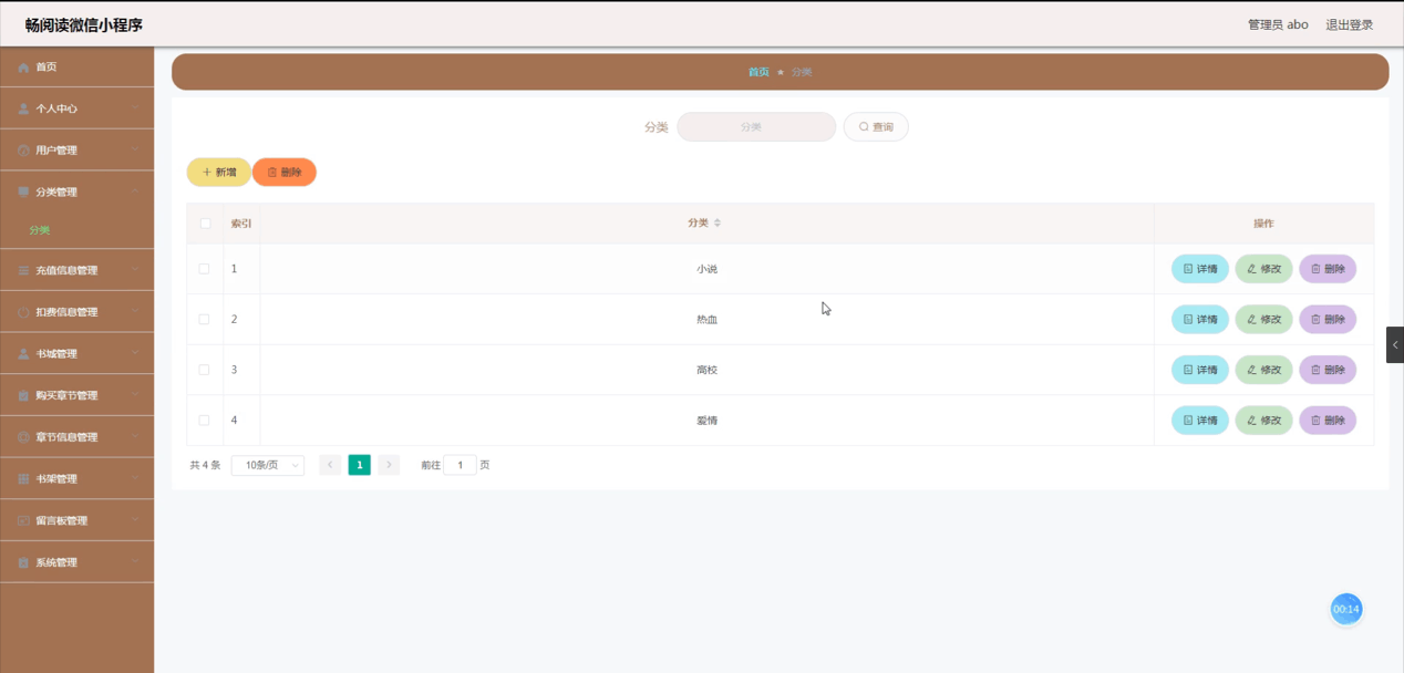 图片[11]-基于微信小程序的畅阅读微信小程序,附源码 - 徐师兄编程源码站-徐师兄编程源码站