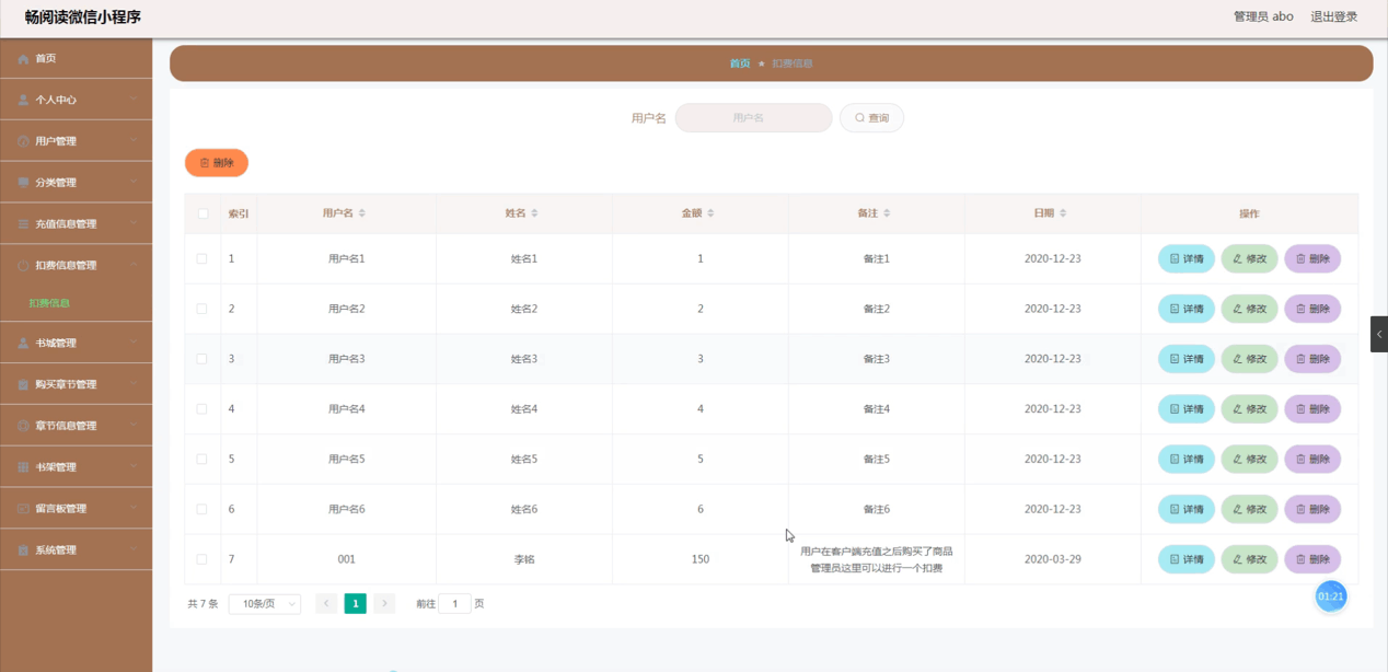 图片[13]-基于微信小程序的畅阅读微信小程序,附源码 - 徐师兄编程源码站-徐师兄编程源码站