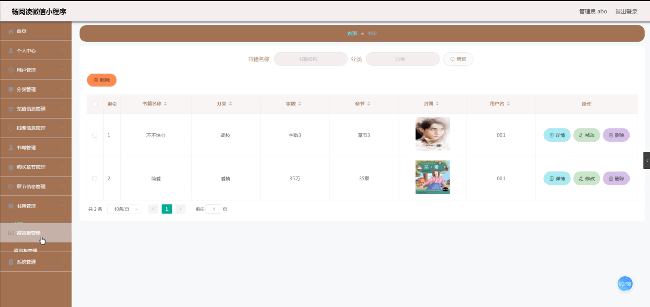 图片[17]-基于微信小程序的畅阅读微信小程序,附源码 - 徐师兄编程源码站-徐师兄编程源码站