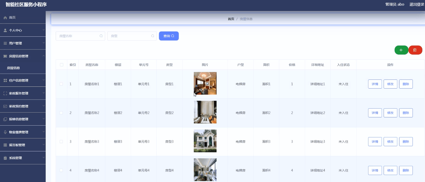 图片[2]-Java基于微信小程序的智能社区服务小程序 - 徐师兄编程源码站-徐师兄编程源码站