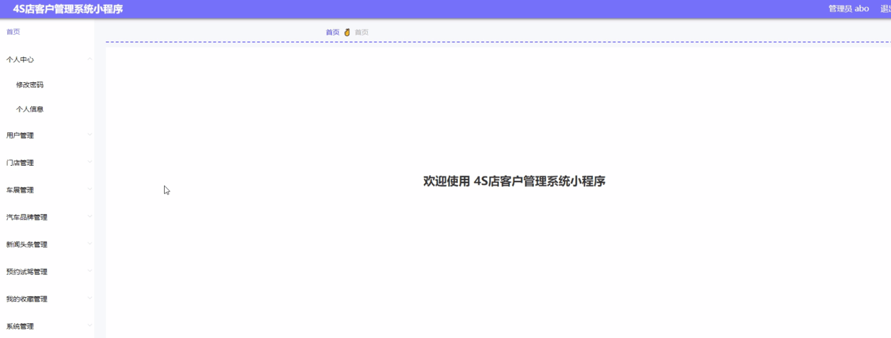 图片[2]-Java基于微信小程序的汽车4S店客户管理小程序 - 徐师兄编程源码站-徐师兄编程源码站