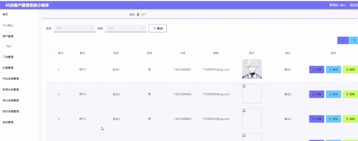图片[3]-Java基于微信小程序的汽车4S店客户管理小程序 - 徐师兄编程源码站-徐师兄编程源码站
