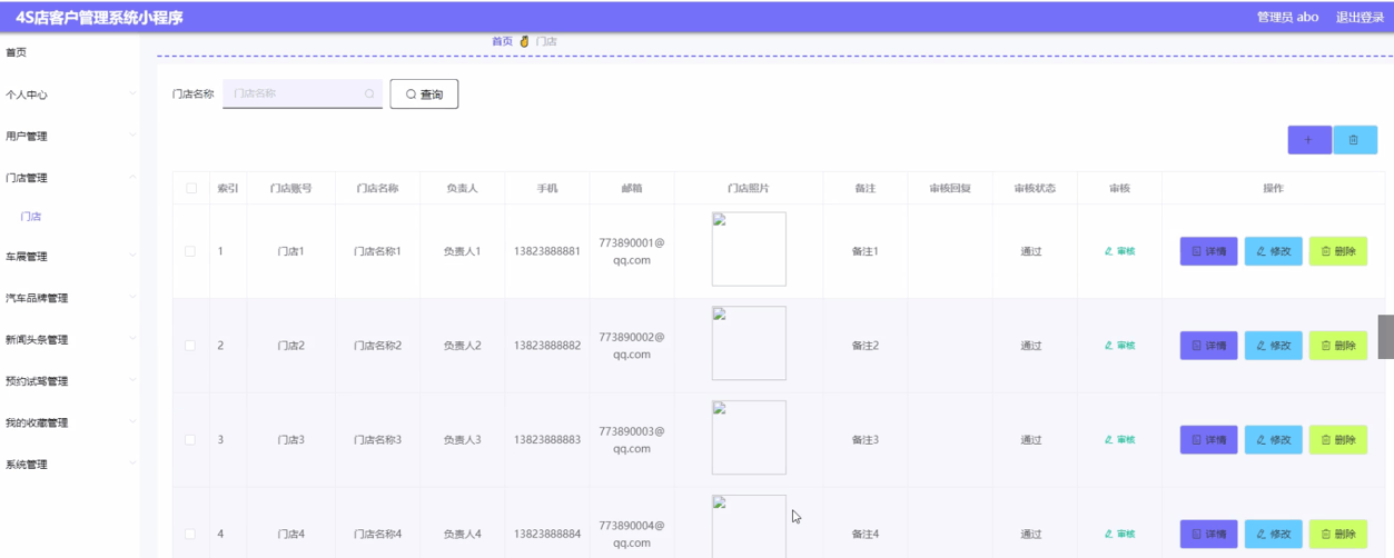 图片[4]-Java基于微信小程序的汽车4S店客户管理小程序 - 徐师兄编程源码站-徐师兄编程源码站