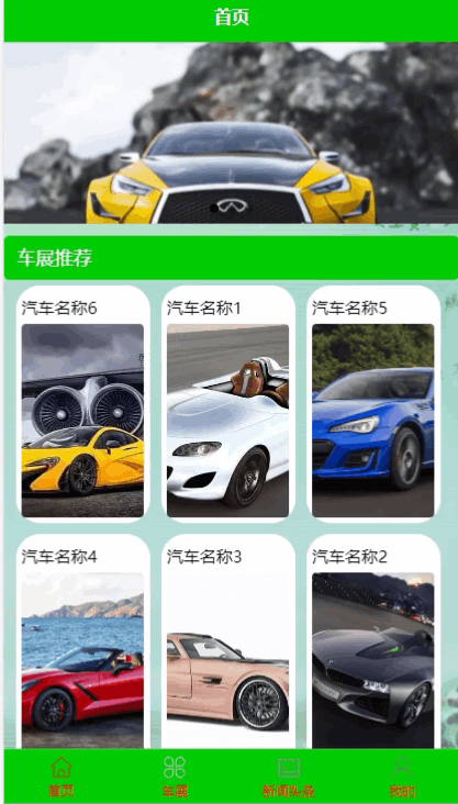 图片[7]-Java基于微信小程序的汽车4S店客户管理小程序 - 徐师兄编程源码站-徐师兄编程源码站