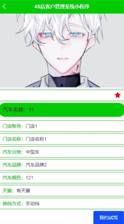 图片[9]-Java基于微信小程序的汽车4S店客户管理小程序 - 徐师兄编程源码站-徐师兄编程源码站