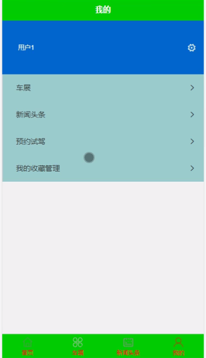 图片[10]-Java基于微信小程序的汽车4S店客户管理小程序 - 徐师兄编程源码站-徐师兄编程源码站