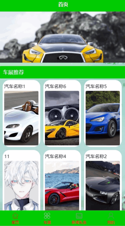 图片[13]-Java基于微信小程序的汽车4S店客户管理小程序 - 徐师兄编程源码站-徐师兄编程源码站