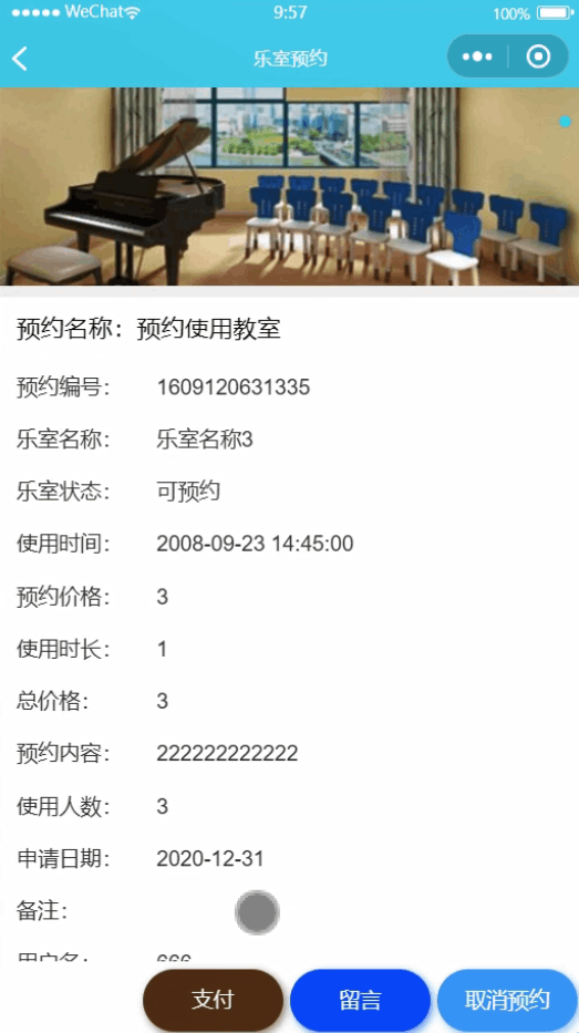图片[7]-Java基于微信小程序的乐室预约小程序 - 徐师兄编程源码站-徐师兄编程源码站