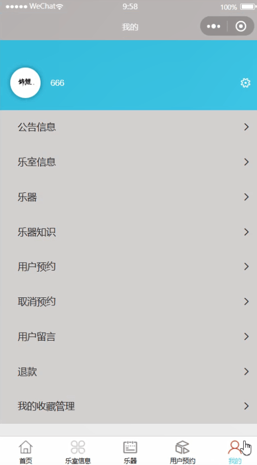 图片[8]-Java基于微信小程序的乐室预约小程序 - 徐师兄编程源码站-徐师兄编程源码站
