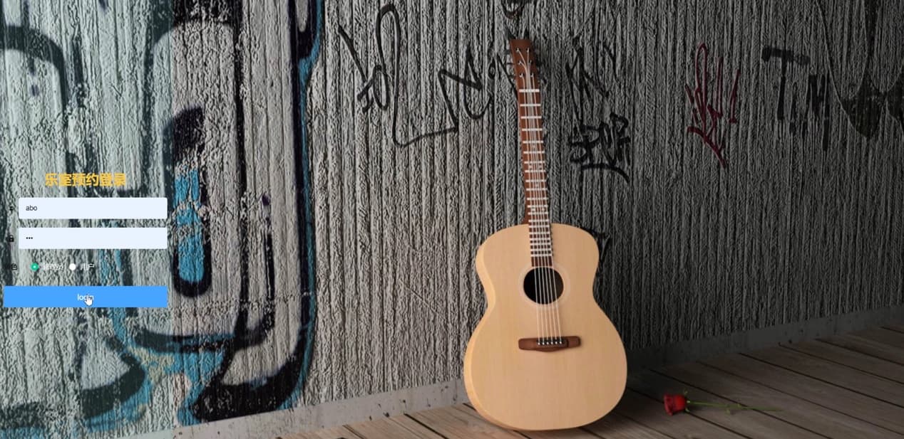 图片[10]-Java基于微信小程序的乐室预约小程序 - 徐师兄编程源码站-徐师兄编程源码站