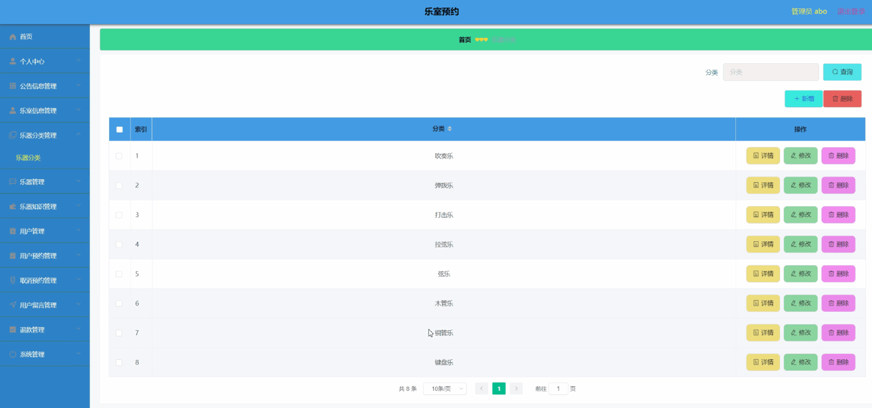 图片[12]-Java基于微信小程序的乐室预约小程序 - 徐师兄编程源码站-徐师兄编程源码站
