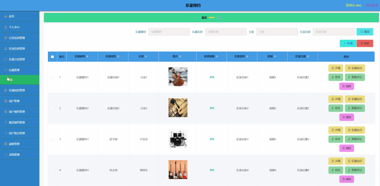 图片[13]-Java基于微信小程序的乐室预约小程序 - 徐师兄编程源码站-徐师兄编程源码站